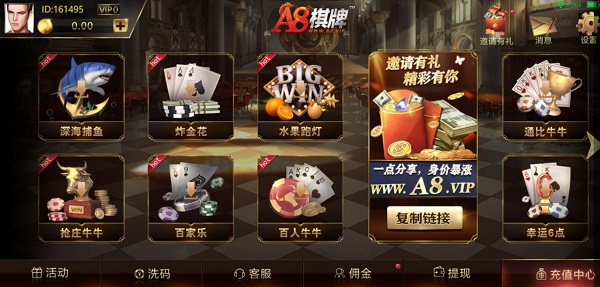 老版本a8棋牌(3)