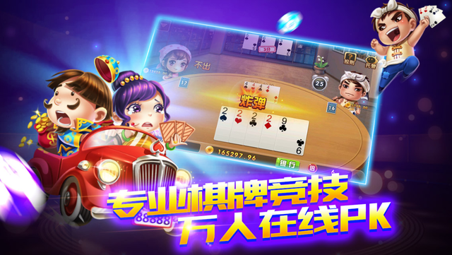 老经典单机炸金花苹果版(3)
