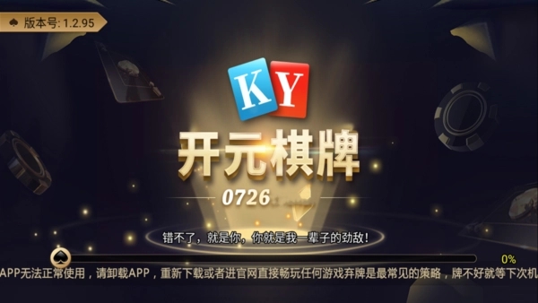 开元8018棋牌正版(1)
