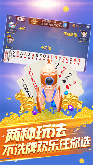乐淘棋牌(3)