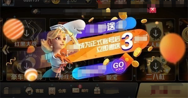 金猴爷棋牌老版本(3)