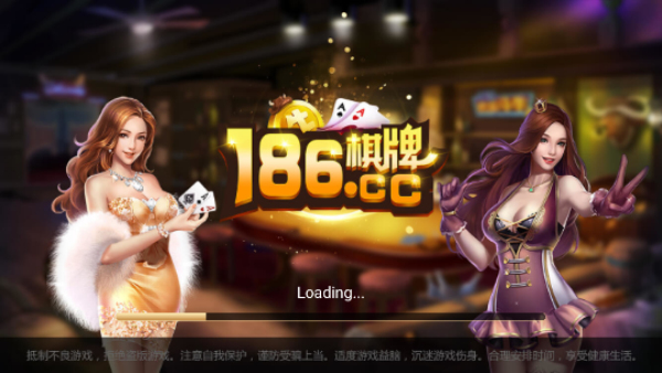 186棋牌最老版本(3)