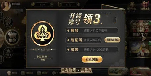 老版王道棋牌(2)