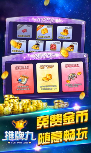 推牌9官方正版下载2023最新(2)