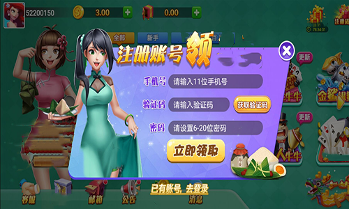 端午棋牌龙舟版本(1)