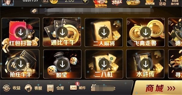 金猴爷棋牌老版本(2)