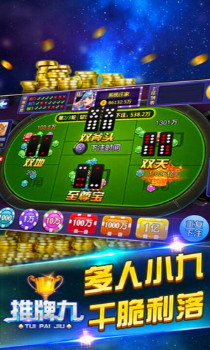 推牌9官方正版下载2023最新(3)