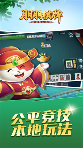 朋朋棋牌(2)