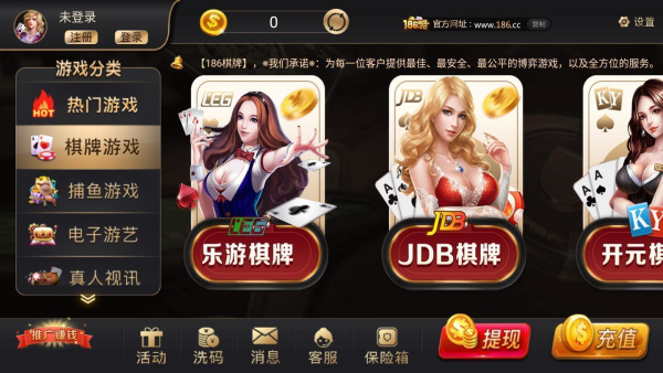 186棋牌最老版本(2)
