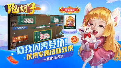跑胡子官方免费(1)