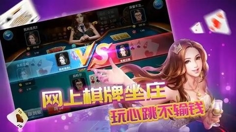网盛棋牌(2)