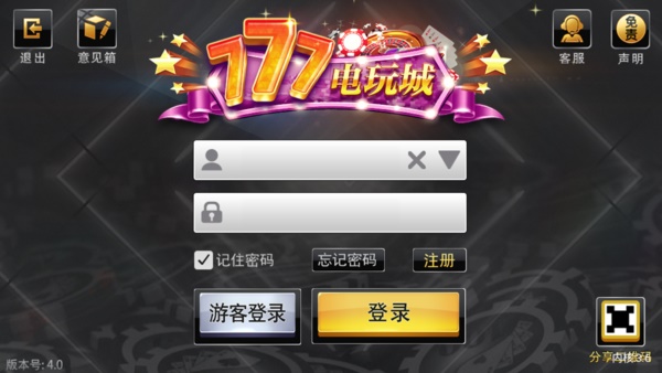777电玩城(上下分微信)(2)