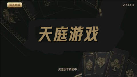 3621天庭娱乐老版本(1)