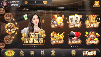开源棋盘财神捕鱼(2)