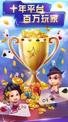 乐玩棋牌(3)