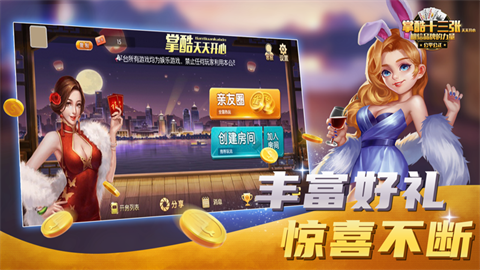 金牌棋牌旧版(3)