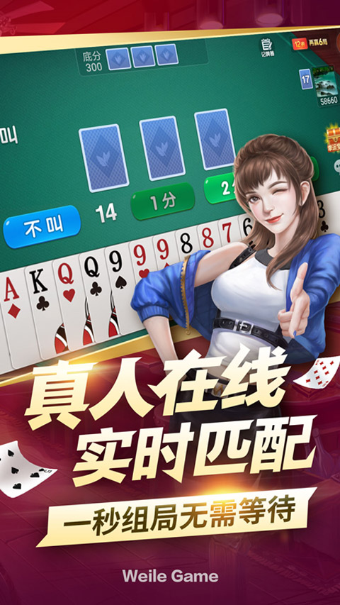 微乐三打一棋牌(3)