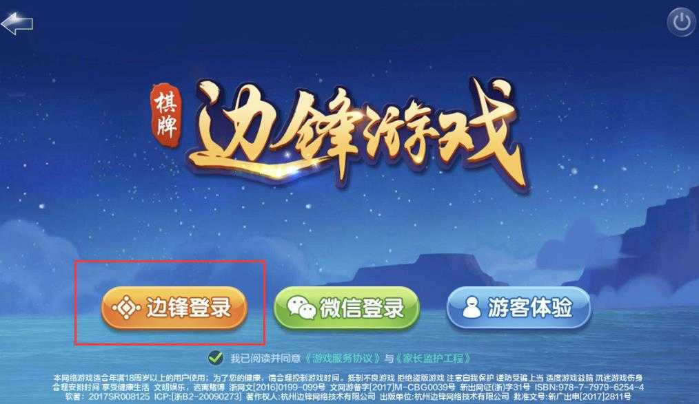 边锋大厅手机版(1)