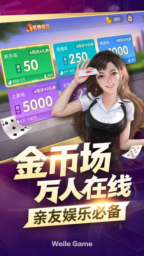 微乐三打一棋牌(4)