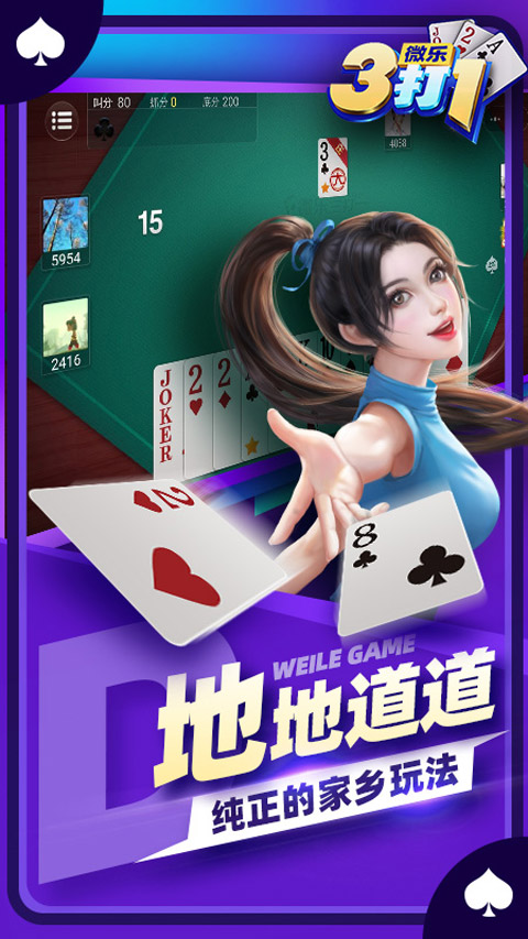 微乐三打一棋牌(2)