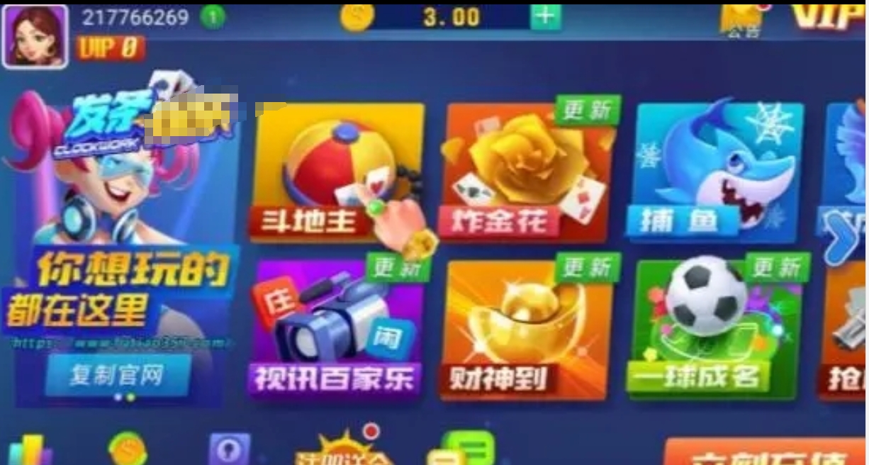 发条棋牌旧版本2024版(3)