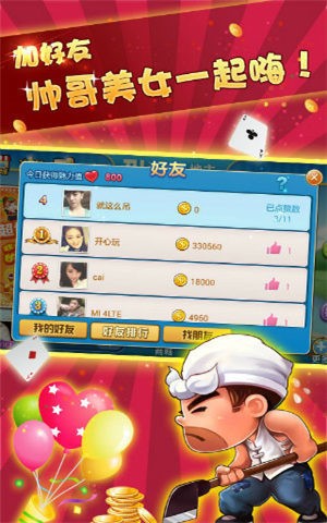 555棋牌555cc版本(2)