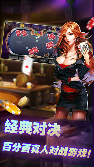 所谓棋牌苹果手机版(3)
