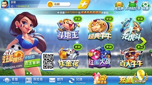 永发棋牌秒换旧版本(2)