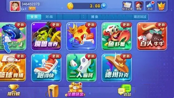 开端棋牌旧版本官网版(3)