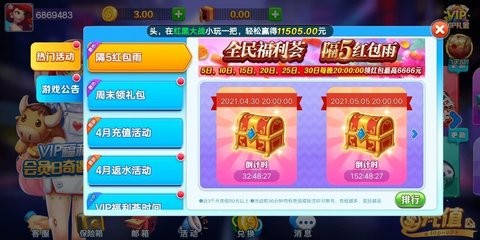 金丝猴棋牌jsh88正版(1)
