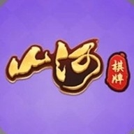 山河棋牌7.9.0