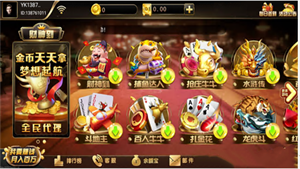 2024新版财神到官方版(3)