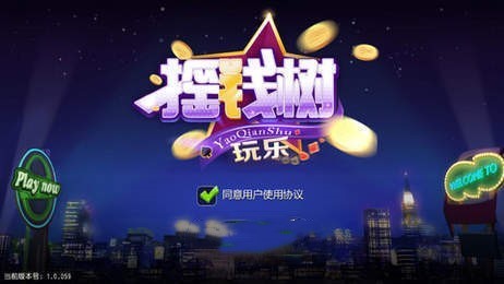 摇钱树棋牌新版本(2)
