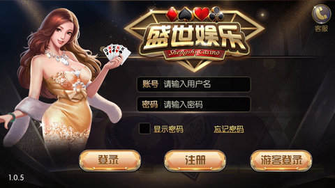 盛世棋牌2(2)