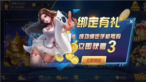 峥光棋牌zg66fun最新版(2)