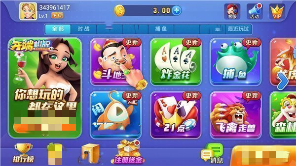 开端棋牌旧版本官网版(4)