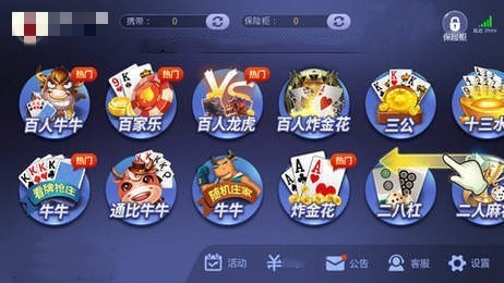 摇钱树棋牌新版本(3)