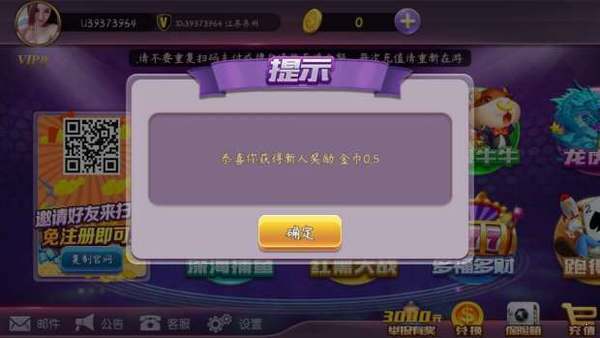 友趣棋牌4.0老版本(3)