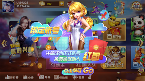 仙豆棋牌老版6.1.1(2)