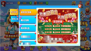 富佳棋牌旧版(3)