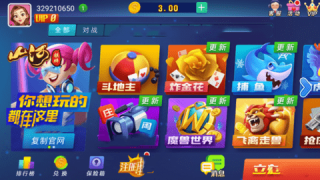 山河棋牌7.9.0(3)