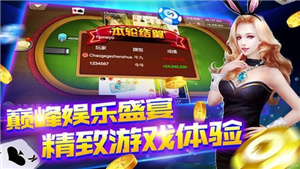 峥光棋牌官方版(1)
