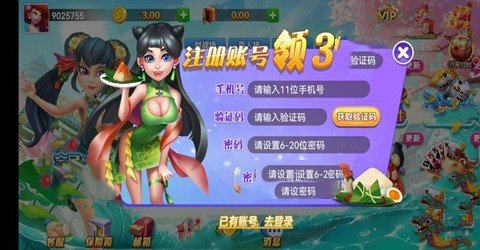 霸榜棋牌旧版1.9.2