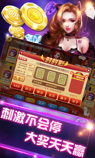 大嘴猴棋牌