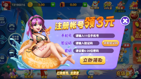 瑞赢棋牌官网版苹果版(3)