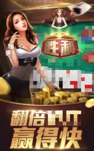 春日棋牌(3)