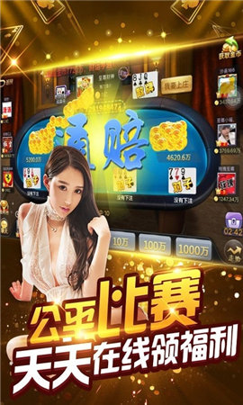 祥瑞棋牌(3)