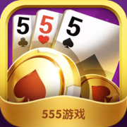555棋牌555cc版本