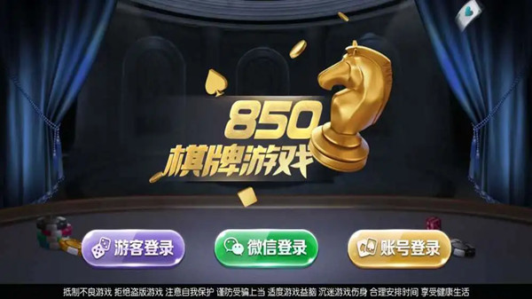 一言牌棋850安卓版(3)