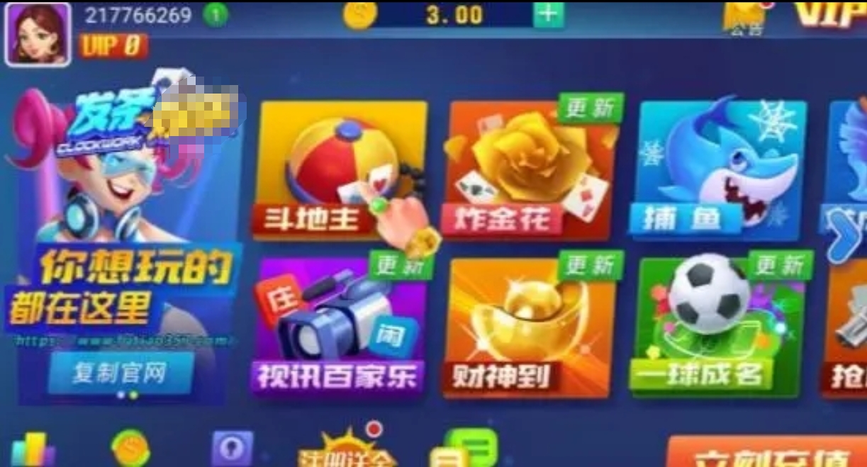 发条棋牌旧版本2024版(2)
